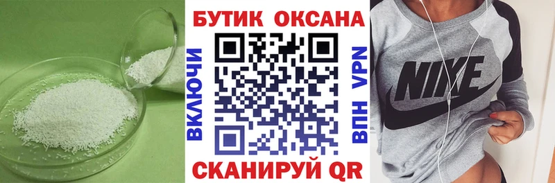 Бутират оксибутират Котовск