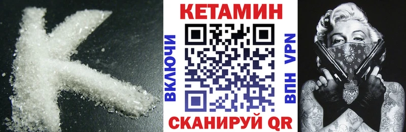 Кетамин VHQ  Котовск 