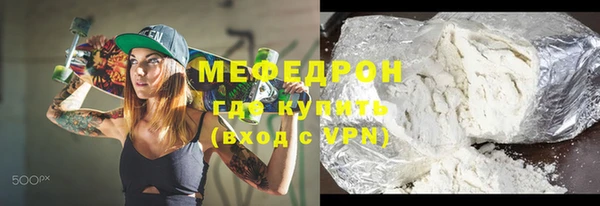 мефедрон мука Абинск