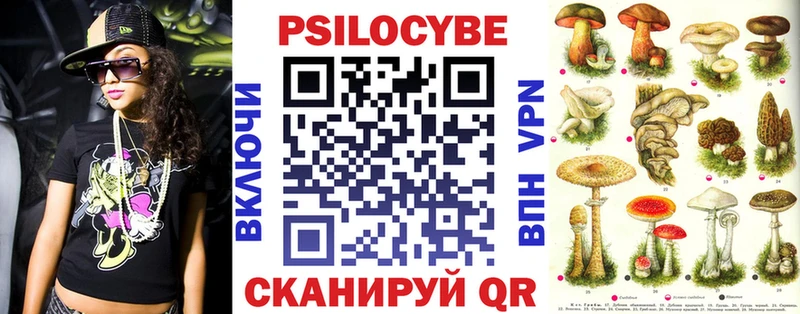 Псилоцибиновые грибы прущие грибы Котовск